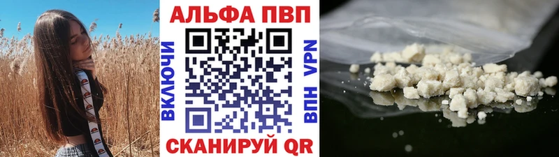 Альфа ПВП мука Октябрьск