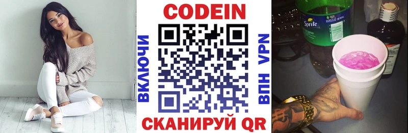ОМГ ОМГ вход  Октябрьск  Codein напиток Lean (лин) 