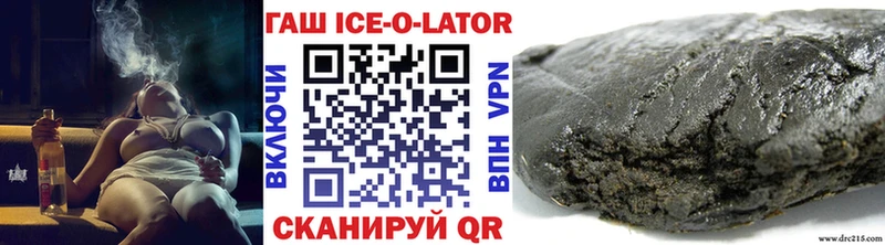 ГАШИШ ice o lator  Октябрьск 
